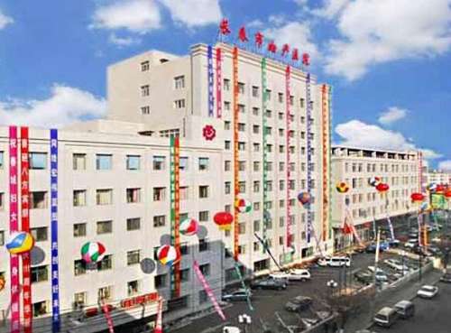 长春市第三医院体检中心