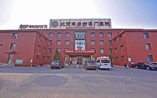 北京右安门医院PET-CT中心