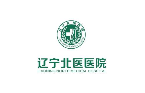 遼寧北醫醫院