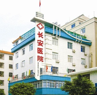 惠州市惠阳长安医院体检中心