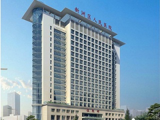 武汉市新洲区第二人民医院体检中心