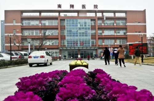 上海嘉定区南翔医院整形美容科