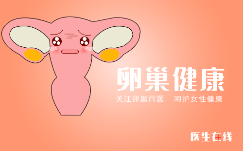 中国首份中重度卵巢过度刺激综合征发病率报告出炉！