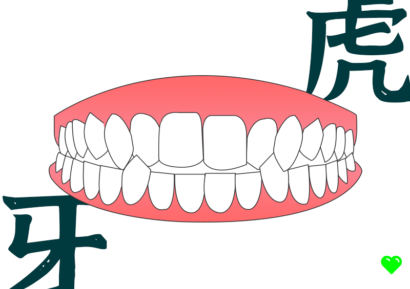 广州曙光医学美容医院牙科如何美白牙齿？