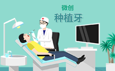 上海種植牙做得好的醫院是哪幾家？要多少錢？