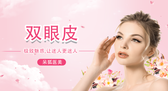 上海爱尚丽格双眼皮修复可以只做一只眼睛吗？