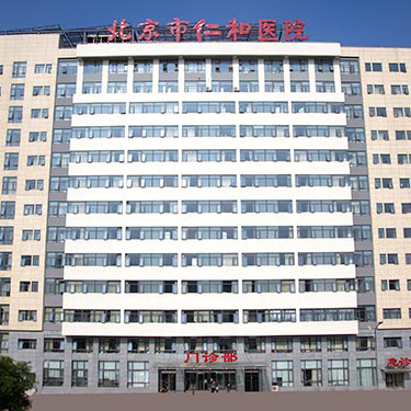 北京仁和医院PET-CT中心